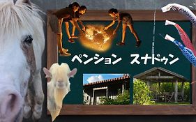 ペンション スナドゥン